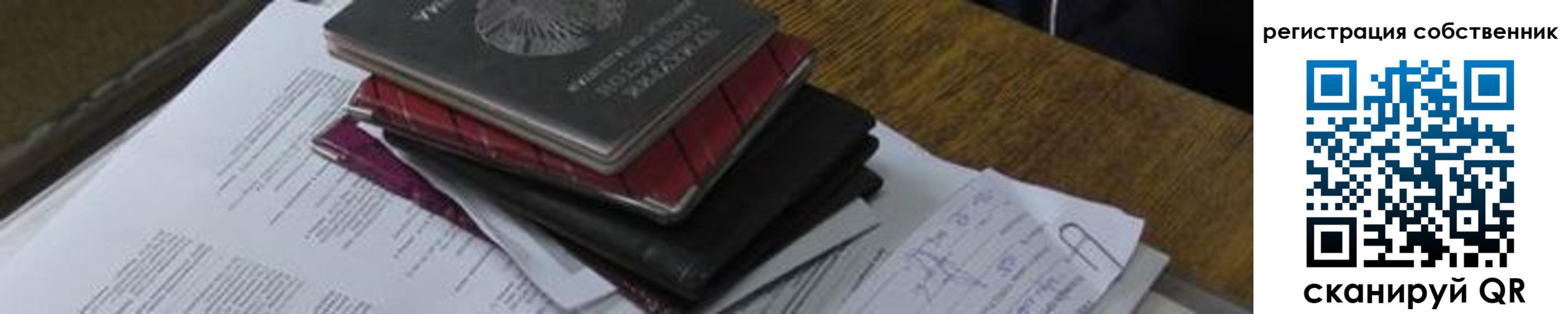 временная регистрация купить в Высоковске