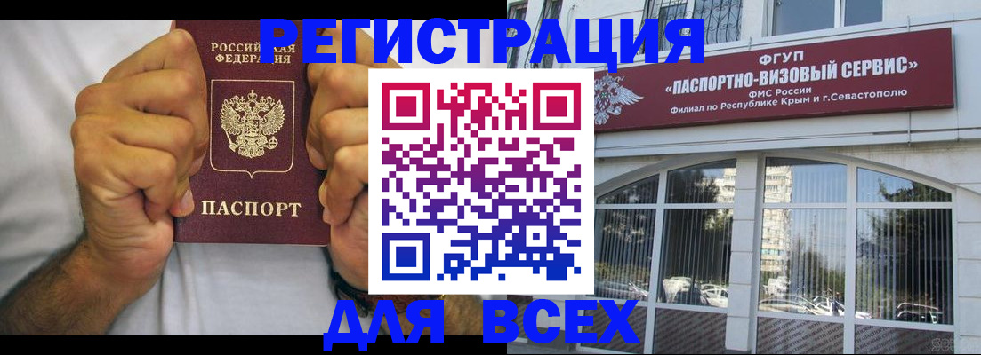 временная регистрация недорого в Высоковске