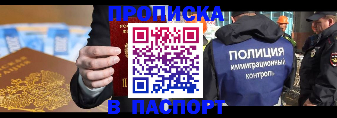 регистрация для школы в Высоковске