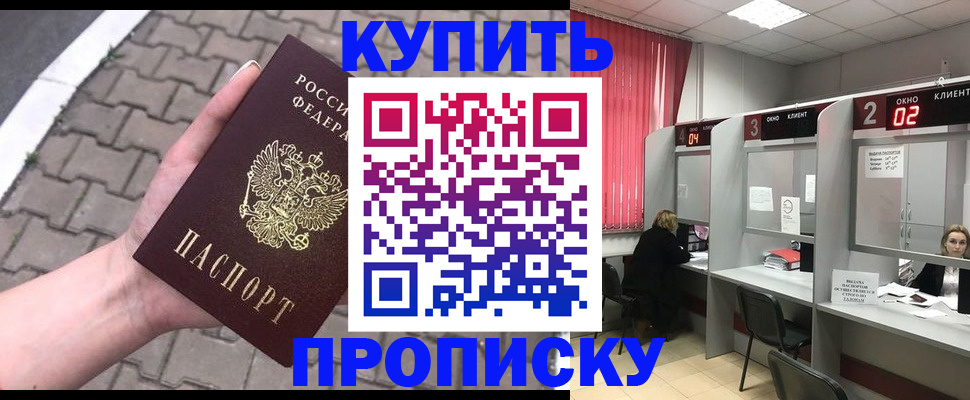 временная регистрация собственник в Высоковске