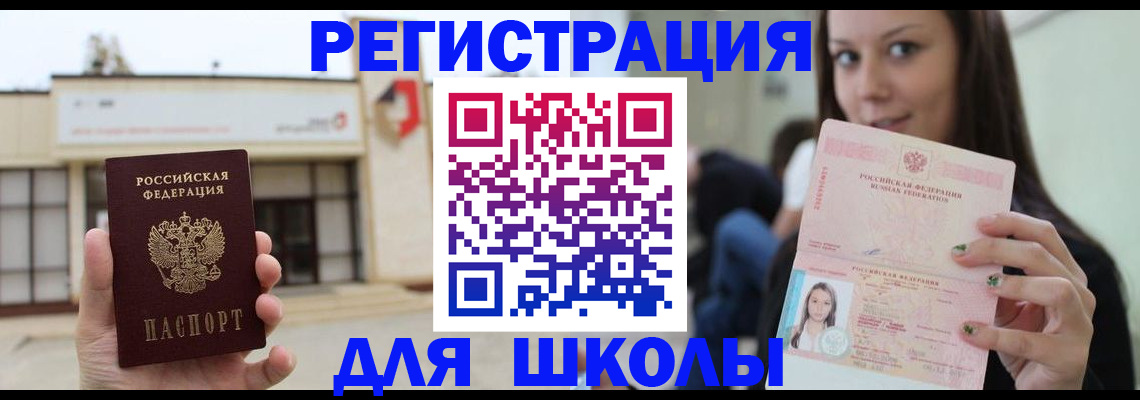 регистрация в Высоковске